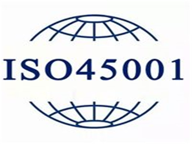 ISO45001職業(yè)健康安全管理體系